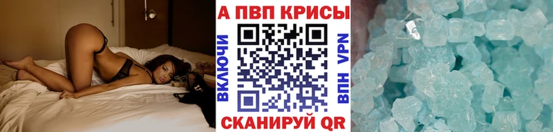 купить наркотики цена  Дальнереченск  кракен рабочий сайт  Alpha-PVP кристаллы 