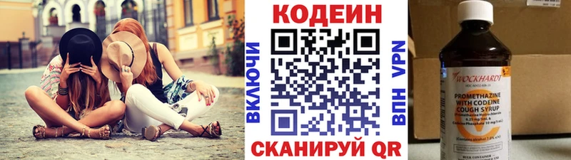 Кодеин Purple Drank  ОМГ ОМГ   Дальнереченск 