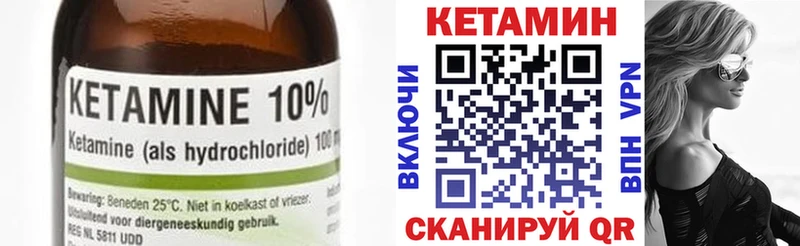 КЕТАМИН VHQ  Дальнереченск 