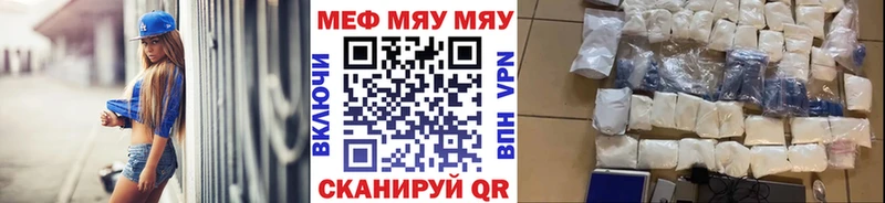 Меф мяу мяу  Дальнереченск 